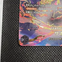 Sabo PRB02-014 SR EGGHEAD CRISIS EB04 ONE PIECE Card Japanese 2026 NM - Image 3