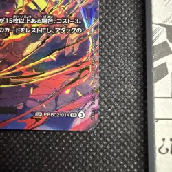 Sabo PRB02-014 SR EGGHEAD CRISIS EB04 ONE PIECE Card Japanese 2026 NM - Image 4