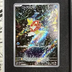 Magikarp 080/073 AR SV1a Triplet Beat Shinji Kanda Japanese Pokemon Card NM 0327 - Image 2
