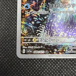 Magikarp 080/073 AR SV1a Triplet Beat Shinji Kanda Japanese Pokemon Card NM 0327 - Image 3