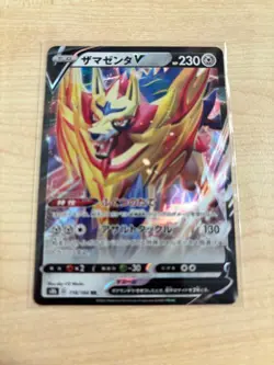 Pokemon Card Zamazenta V RR 118/184 VMAX Climax s8b Japanese NM - Image 1