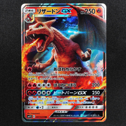 Pokemon Card Charizard GX 007/024 RR Nintendo 2019 HP250 Japanese F7017 - Image 2