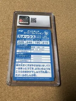 Blastoise Pokemon Meiji (1999) Japanese Promotional Card CGC 8 - Image 2