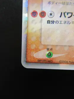 Pokemon Japanese Holo Rare Card GroudonEX Nintendo NO.383 - Image 5
