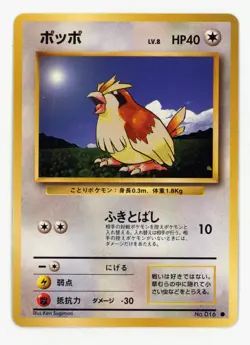Pokemon 1996 Japanese Base Set Common #016 - Pidgey - Near Mint (NM) - Image 1