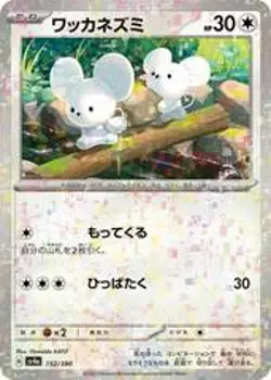 Tandemaus 152/190 Shiny Treasure ex Pokemon japanese [Reverse Holo] Near Mint - Image 1