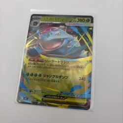 (4) Lot Mega Venusaur EX - 3/63 Japanese Mega Brave - Pokemon TCG - 2025 - Image 2