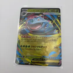 (4) Lot Mega Venusaur EX - 3/63 Japanese Mega Brave - Pokemon TCG - 2025 - Image 4