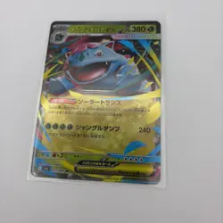 (4) Lot Mega Venusaur EX - 3/63 Japanese Mega Brave - Pokemon TCG - 2025 - Image 5