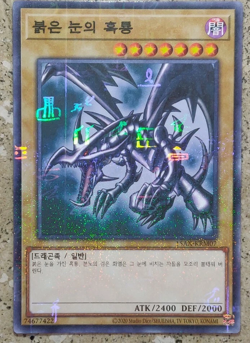 Red Eyes Black Dragon (MILLENNIUM RARE) (15AX) (NM) (Korean) - Image 1