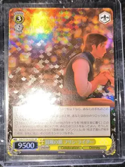Flynn Rider Dds/S104-023S SR Weiss Schwarz Disney 100 Foil Super Rare MINT 10 - Image 1