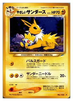 Light Jolteon NO. 135 Neo Destiny Japanese Uncommon Pokemon LP - Image 1