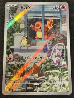 Charmander 051/049 - Art Rare - Pokemon Japanese Special Deck Set - NM - Image 1