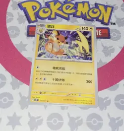 Raichu U 018/071 SV2D Clay Burst Pokemon Card Korean - Image 1