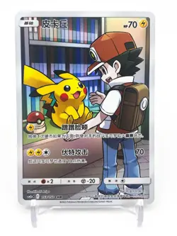 Pokemon S-Chinese Card Sun Moon CSM2aC-153 CHR (Dream League) Red's Pikachu Holo - Image 1