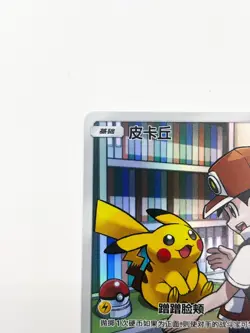 Pokemon S-Chinese Card Sun Moon CSM2aC-153 CHR (Dream League) Red's Pikachu Holo - Image 3
