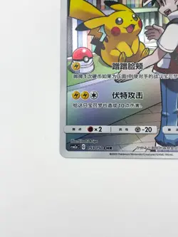 Pokemon S-Chinese Card Sun Moon CSM2aC-153 CHR (Dream League) Red's Pikachu Holo - Image 5