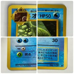 Auth Pokemon Card Omanyte LV.22 No.138 Japanese from Japan - Image 3