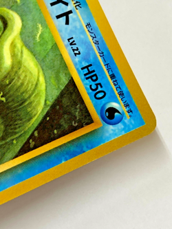 Auth Pokemon Card Omanyte LV.22 No.138 Japanese from Japan - Image 5