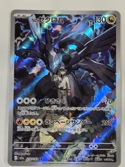 Pokemon TCG N's Zekrom Mega Evolution Black Star Promo Holo NM 031 Full Art - Image 1