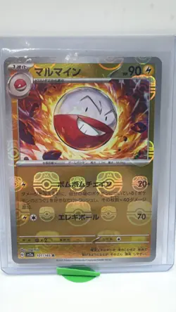 Electrode Master Ball 101/165 Scarlet & Violet 151 Japanese Holo Pokemon TCG NM - Image 1