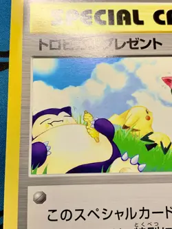 Snorlax Tropical Present Pokemon 1999 Japanese Fan Club Special Jumbo Card #2095 - Image 5