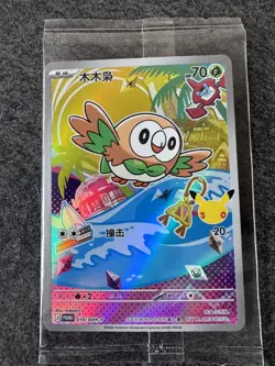 Rowlet 019/30th-P Pokemon 30th Anniversary First Partner Promo Card Chinese. - Image 2