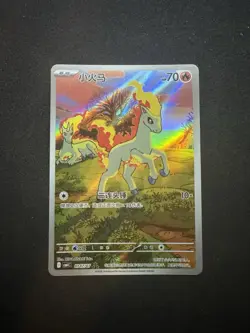 2026 Pokemon TCG Exclusive Chinese Gem Vol.4 Ponyta CBB4C 01 07 Holo Card - Image 1