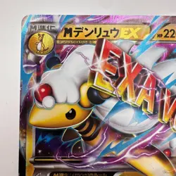 NM - Pokemon card M Ampharos EX 028/081 RR 1st 2015 Pokemon TCG Japanese (424) - Image 2