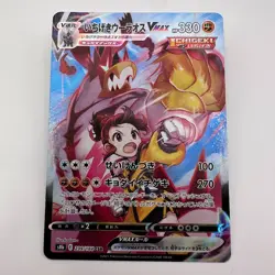 Pokemon Card Gloria's Single Strike Urshifu VMAX CSR 239/184 Japanese - NM (257) - Image 1