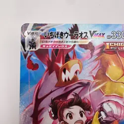 Pokemon Card Gloria's Single Strike Urshifu VMAX CSR 239/184 Japanese - NM (257) - Image 2