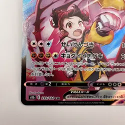 Pokemon Card Gloria's Single Strike Urshifu VMAX CSR 239/184 Japanese - NM (257) - Image 4