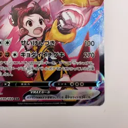 Pokemon Card Gloria's Single Strike Urshifu VMAX CSR 239/184 Japanese - NM (257) - Image 5