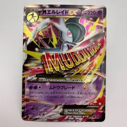 Japanese - 1st Edition - M Gallade EX - 031/078 RR - Holo - Pokemon Card (448) - Image 1