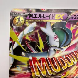 Japanese - 1st Edition - M Gallade EX - 031/078 RR - Holo - Pokemon Card (448) - Image 2