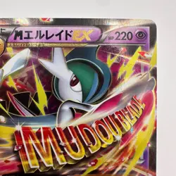 Japanese - 1st Edition - M Gallade EX - 031/078 RR - Holo - Pokemon Card (448) - Image 3