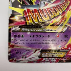 Japanese - 1st Edition - M Gallade EX - 031/078 RR - Holo - Pokemon Card (448) - Image 4