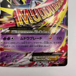 Japanese - 1st Edition - M Gallade EX - 031/078 RR - Holo - Pokemon Card (448) - Image 5