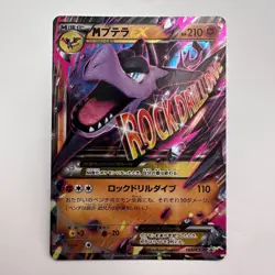 NM- M Aerodactyl EX 183/XY-P Japanese Double Mega BREAK Set Promo Pokemon 457 - Image 1