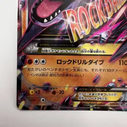 NM- M Aerodactyl EX 183/XY-P Japanese Double Mega BREAK Set Promo Pokemon 457 - Image 4