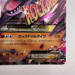 NM- M Aerodactyl EX 183/XY-P Japanese Double Mega BREAK Set Promo Pokemon 457 - Image 5
