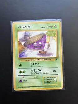 Pokemon Grimer No.088 Team Rocket 1997 Japanese Edition Banned MP / HP - Image 1