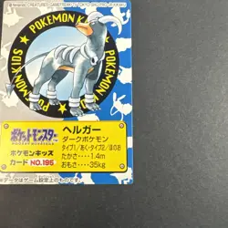 Pokemon Kid's mini card Houndoom NO.195 2001 Pokemon Japanese NINTENDO BANDAI - Image 4
