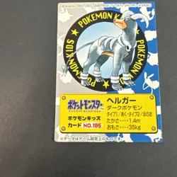 Pokemon Kid's mini card Houndoom NO.195 2001 Pokemon Japanese NINTENDO BANDAI - Image 5