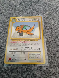 Ana Airline Dragonite Promo Card No.149 Pokemon Japanese Edition - Image 1