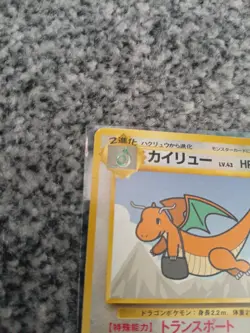 Ana Airline Dragonite Promo Card No.149 Pokemon Japanese Edition - Image 3