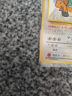Ana Airline Dragonite Promo Card No.149 Pokemon Japanese Edition - Image 5