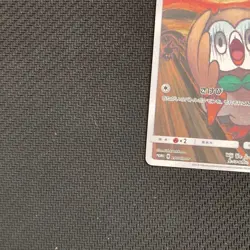 Rowlet 290/SM-P Munch The Scream Promo 2018 Japanese Ver PROMO Pokemon Card 9 - Image 3