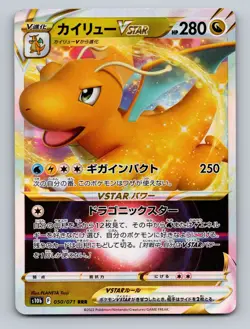 Pokemon TCG Dragonite VSTAR Holo Triple Rare S10b: Pokemon GO 050/071 - Image 1
