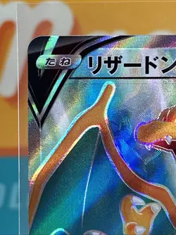 Charizard V #102 SR Super Rare Full Art JPN Pokemon 2021 Star Birth Near Mint NM - Image 4